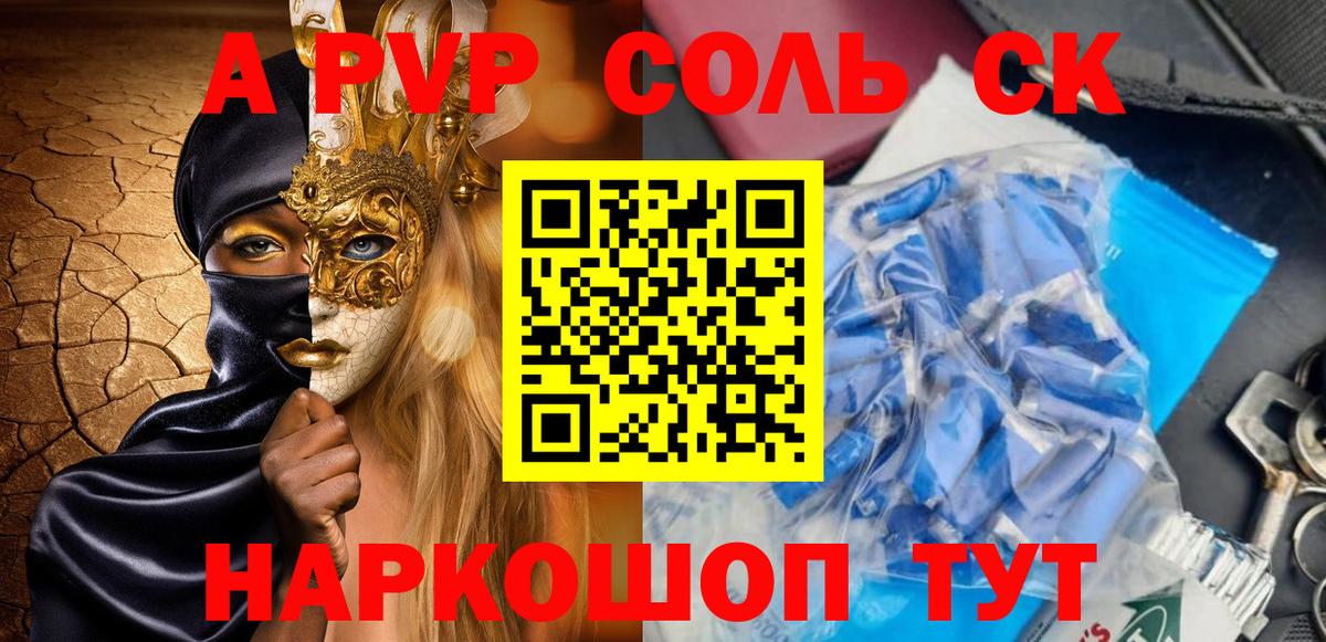 Гагарин  Alpha-PVP Crystall  Alpha PVP кристаллы  Alpha PVP мука  Вход с VPN 