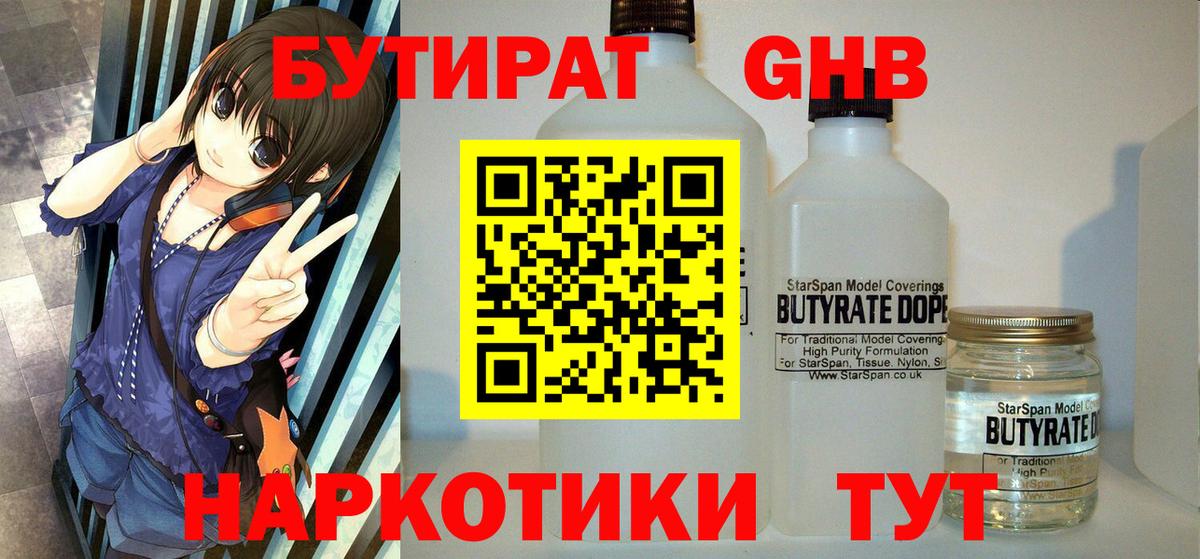 БУТИРАТ BDO  Вход с VPN  Гагарин 