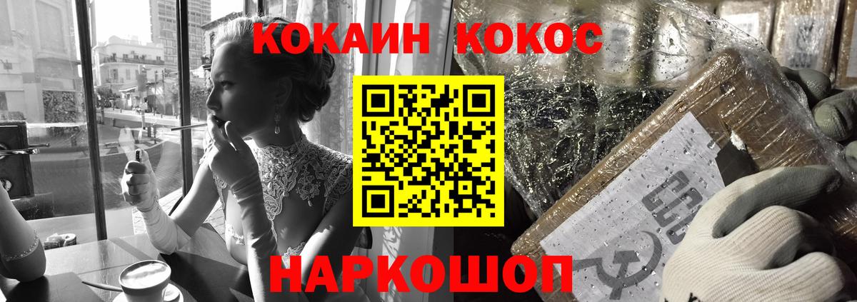 COCAIN 98%  Вход с VPN  Гагарин  КОКАИН Columbia 