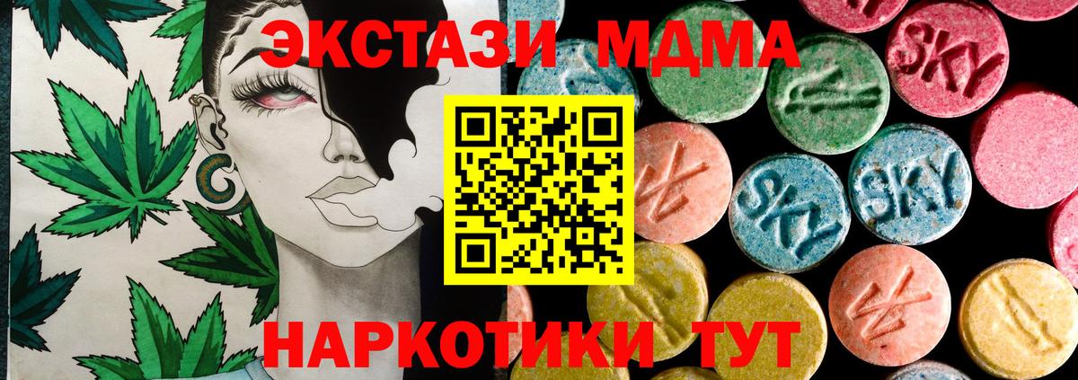 ЭКСТАЗИ 280 MDMA  Вход с VPN  ЭКСТАЗИ Дубай  Гагарин 