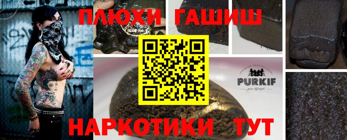 Гагарин  ГАШ гашик  Вход с VPN 
