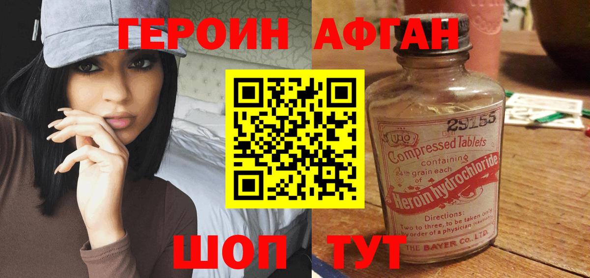 Гагарин  ГЕРОИН афганец  Вход с VPN 