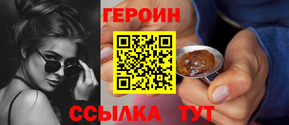 ГЕРОИН Афган Гагарин