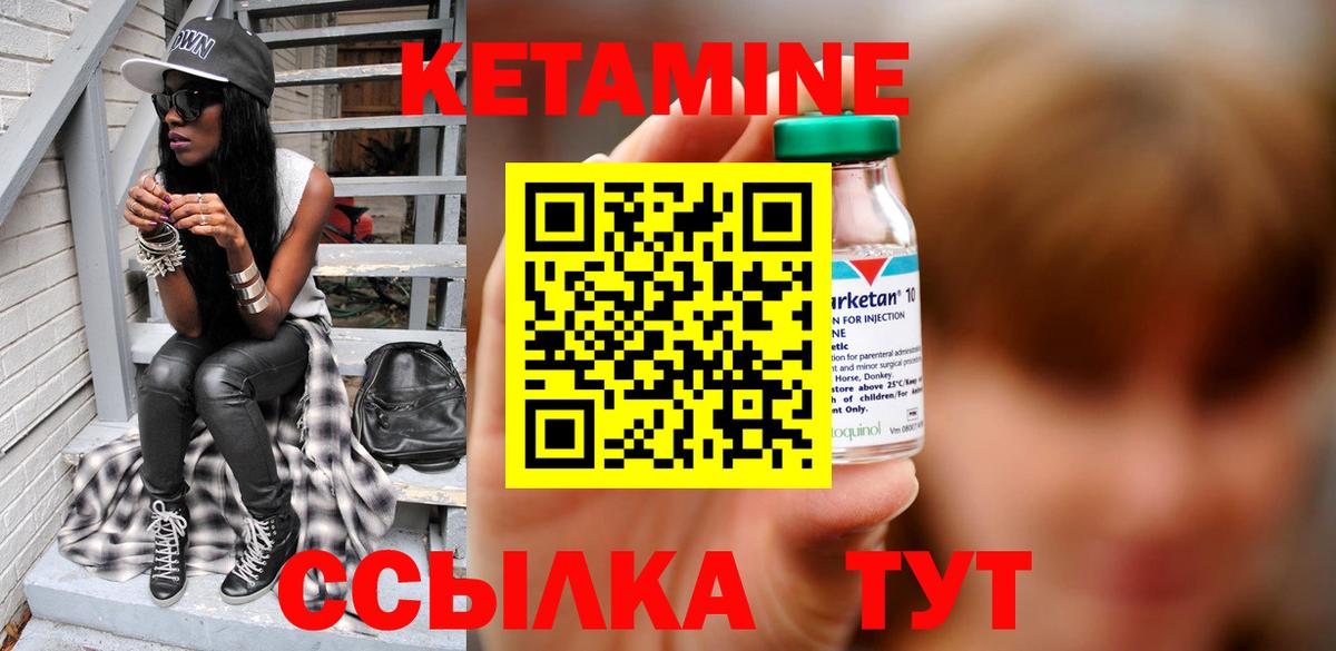 КЕТАМИН VHQ  Вход с VPN  Гагарин 