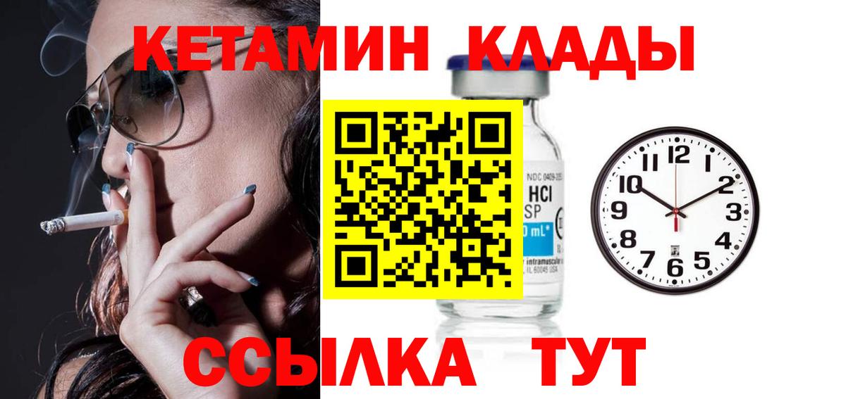 Кетамин VHQ Гагарин