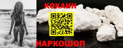 кокаин VHQ Бердск