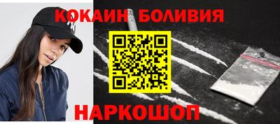 кокаин VHQ Бердск