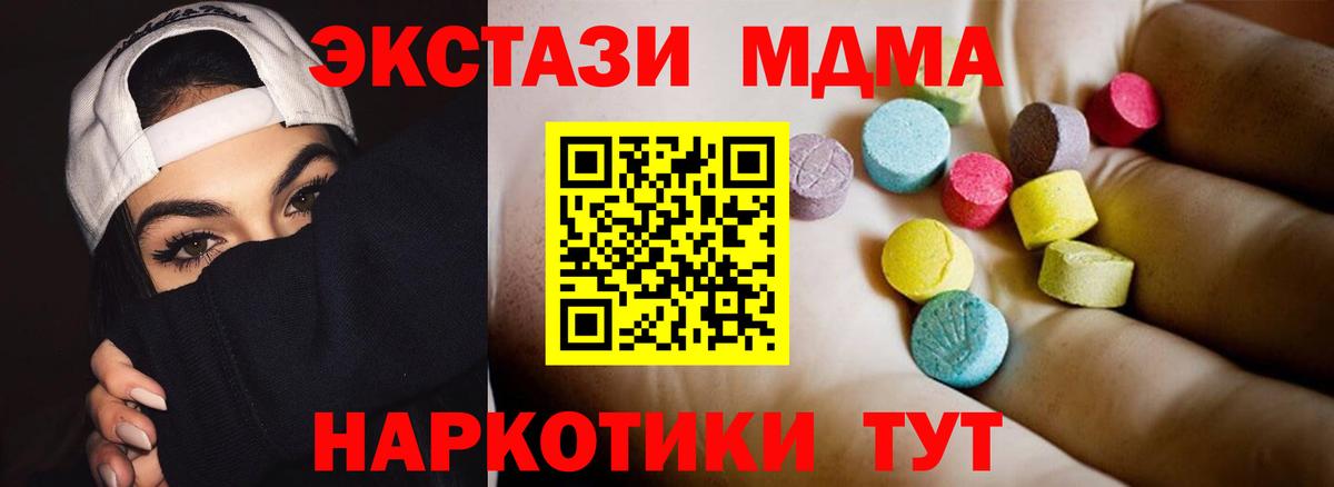 Гагарин  МДМА crystal  Вход с VPN 