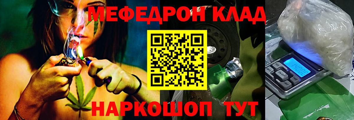 Мефедрон 4 MMC  МЯУ-МЯУ  Вход с VPN  Гагарин  Меф mephedrone 