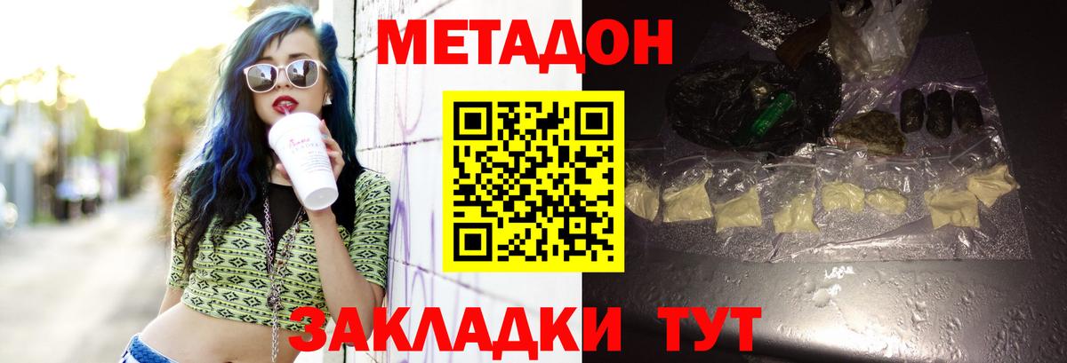 МЕТАДОН мёд  МЕТАДОН белоснежный  omg зеркало  Вход с VPN  Гагарин 