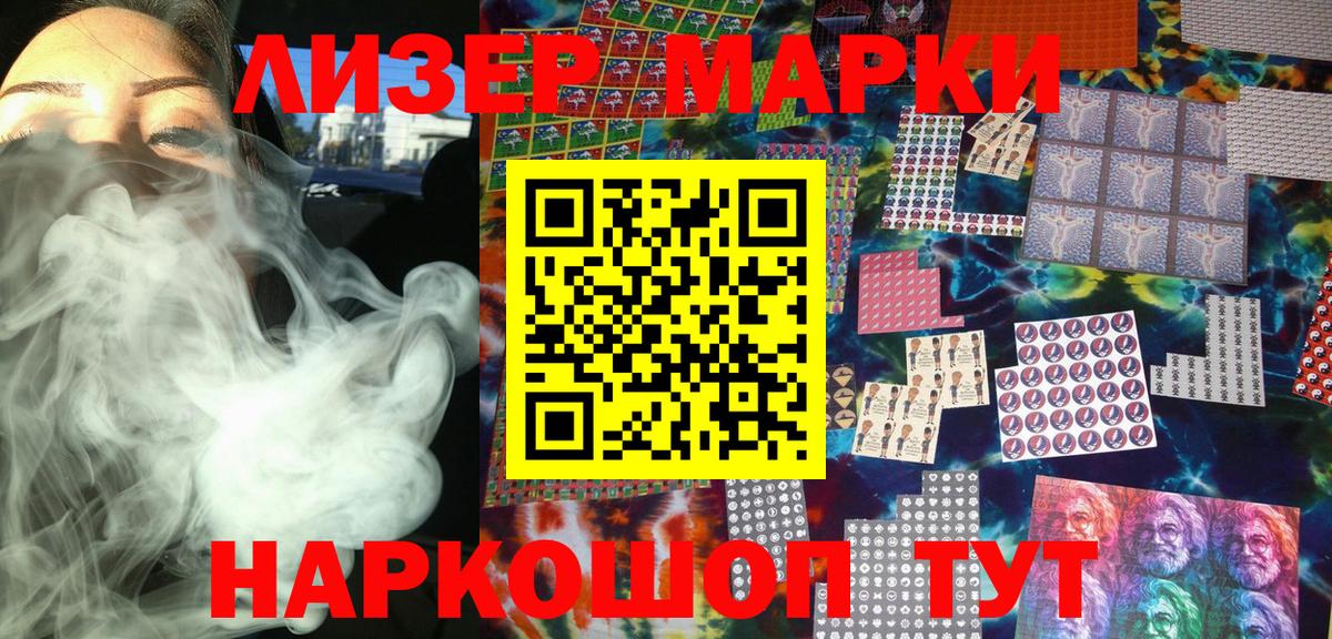 Гагарин  Марки 25I-NBOMe 1500мкг  Вход с VPN 