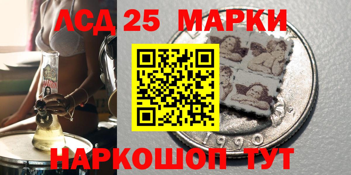Марки 25I-NBOMe 1,5мг Гагарин