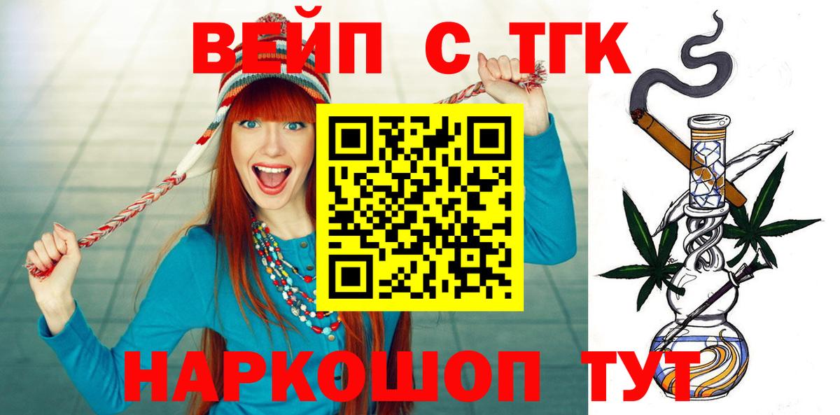 Дистиллят ТГК жижа Гагарин