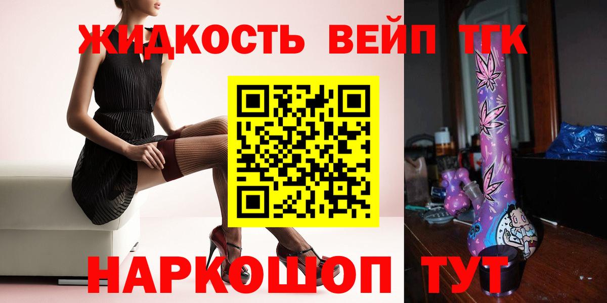 даркнет сайт  Вход с VPN  Гагарин  ТГК вейп  ТГК вейп с тгк 